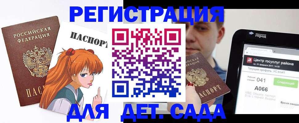 временная регистрация госуслуги в Щёлкино